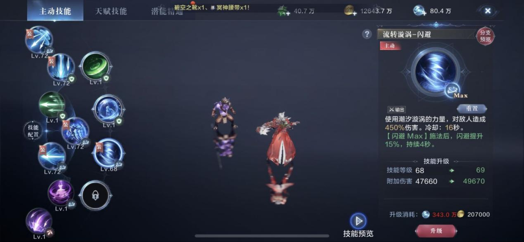 全民奇迹2巡游者怎么加点厉害