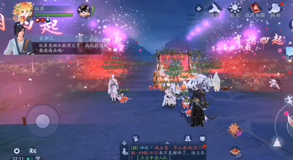 新笑傲江湖肖师兄哪个门派 新笑傲江湖肖师兄哪个门派