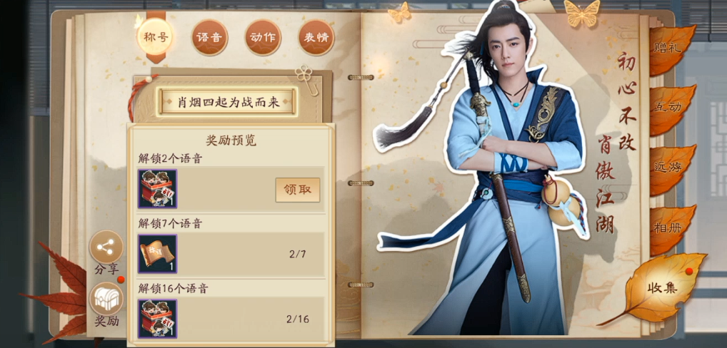 新笑傲江湖肖师兄哪个门派 新笑傲江湖肖师兄哪个门派