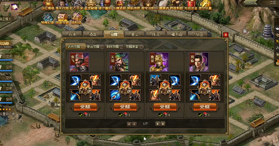 攻城掠地9围是什么 攻城掠地9围是什么