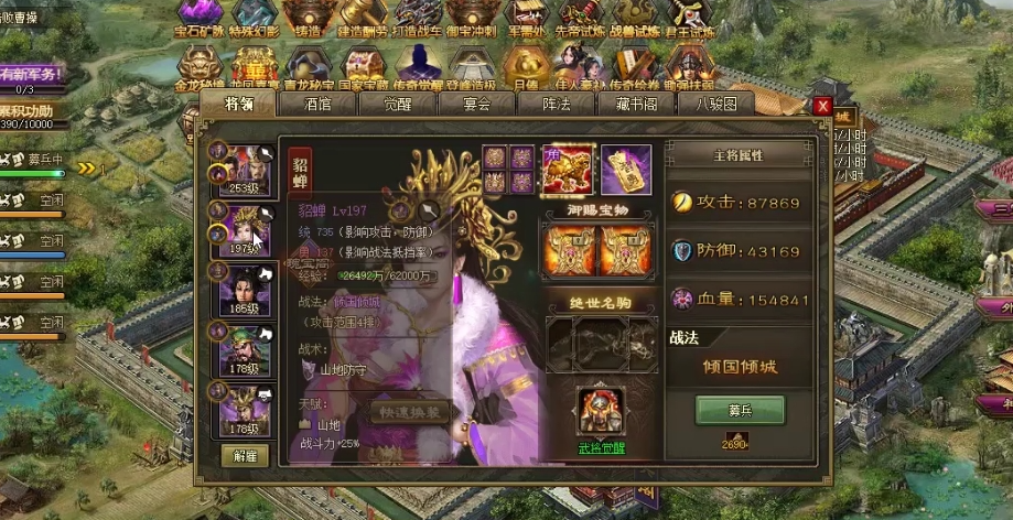 攻城掠地9围是什么 攻城掠地9围是什么