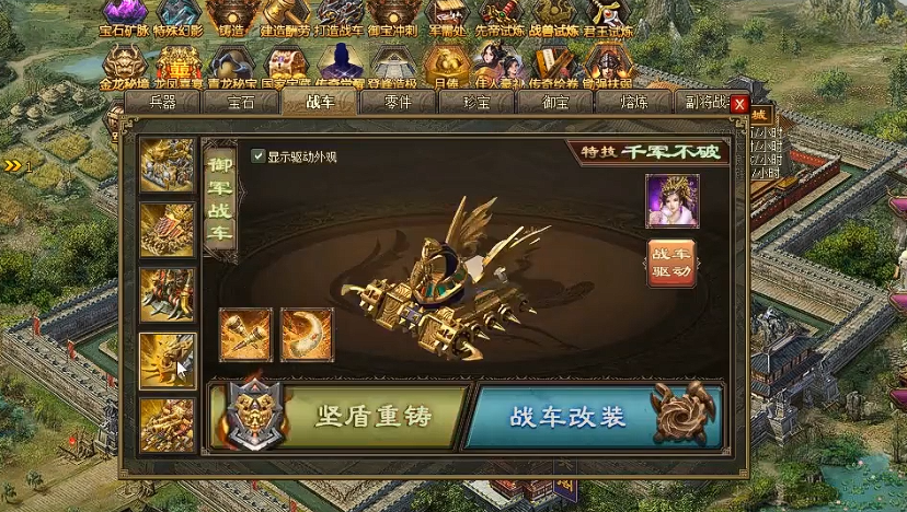 攻城掠地9围是什么