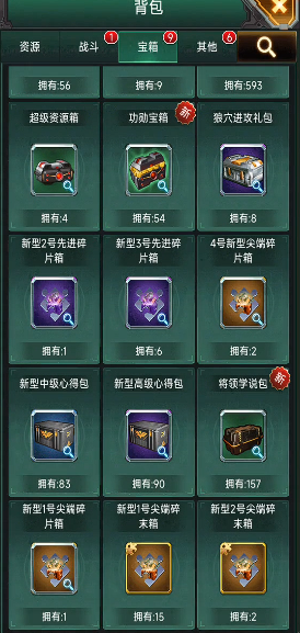 坦克风云科技点怎么得 坦克风云科技点怎么得