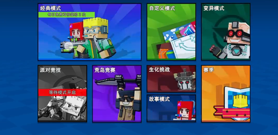 像素射击和平模式在哪里 像素射击和平模式在哪里