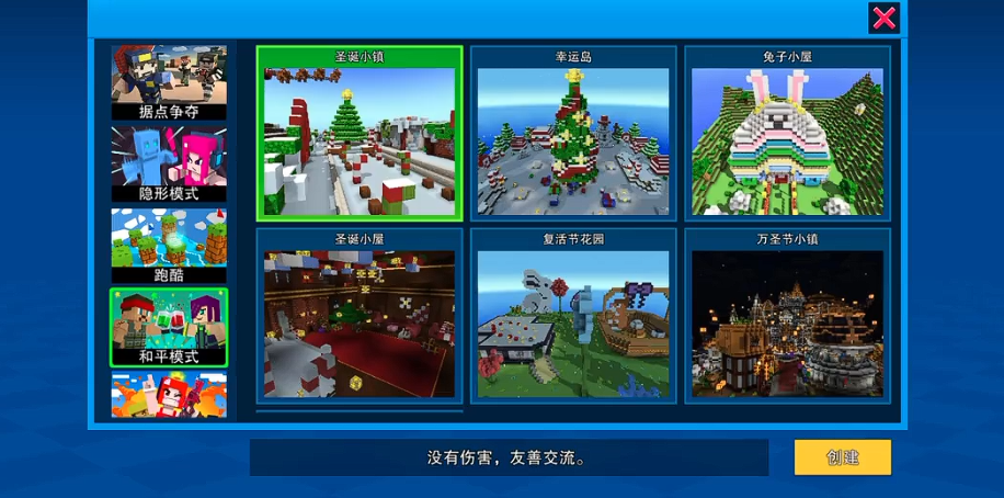 像素射击和平模式在哪里