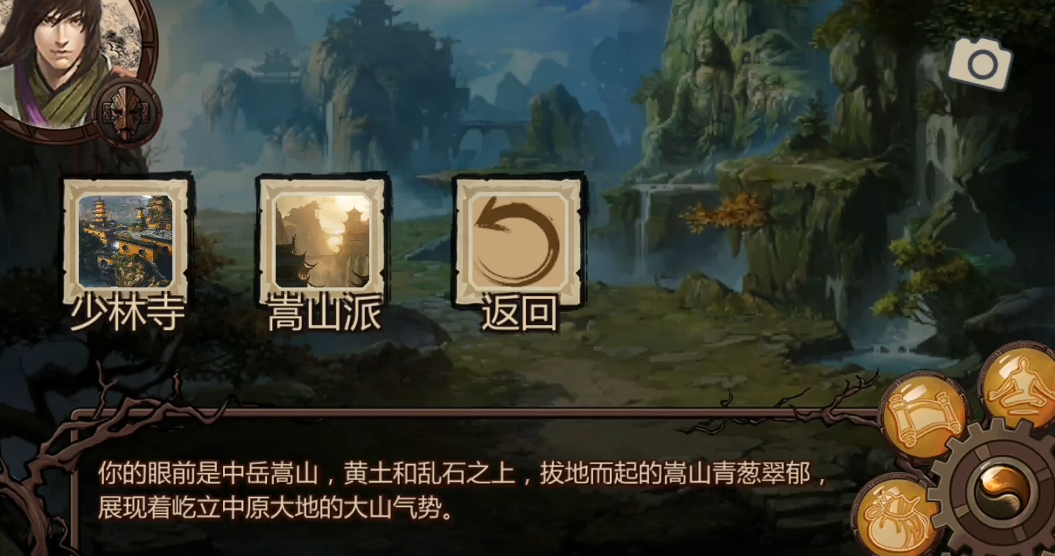 金庸群侠传x怎么增加悟性 金庸群侠传x怎么增加悟性