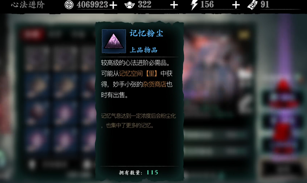 影之刃3记忆粉尘怎么得 影之刃3记忆粉尘怎么得