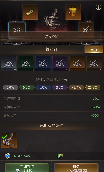 守望黎明配件怎么得 守望黎明配件怎么得