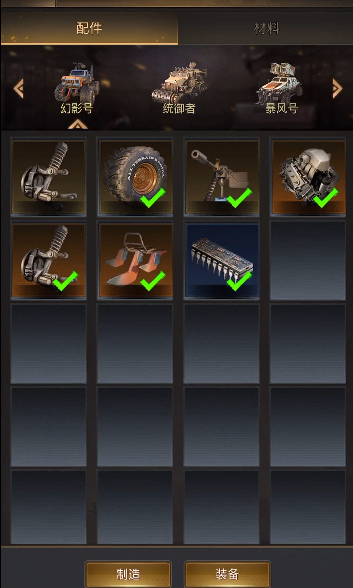 守望黎明配件怎么得 守望黎明配件怎么得