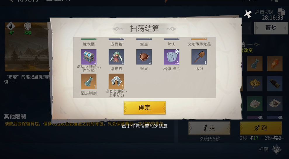 冰原守卫者金钱弓怎么冲金