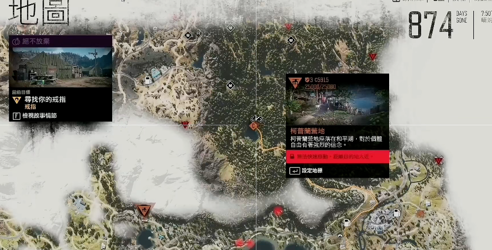 往日不再哪个营地最大 往日不再哪个营地最大