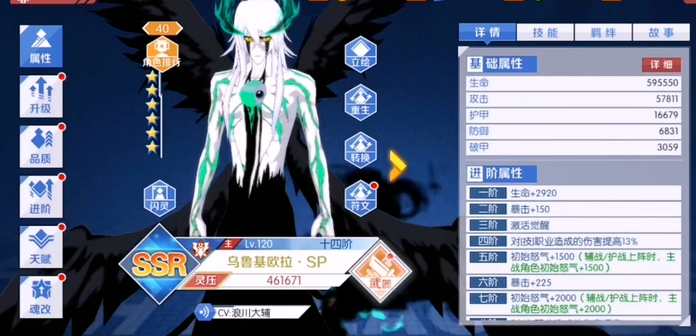 境界魂之觉醒sp小乌怎么玩 境界魂之觉醒sp小乌怎么玩