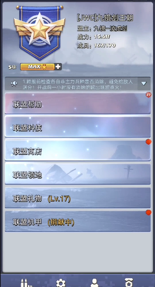 口袋奇兵怎么快速合成