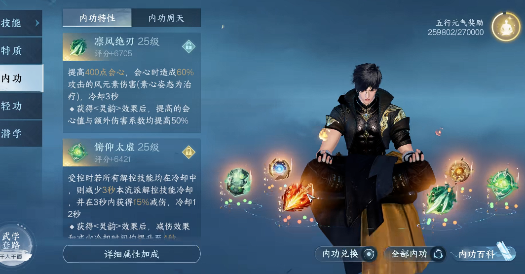 逆水寒手游公平论武怎么玩 逆水寒手游公平论武怎么玩