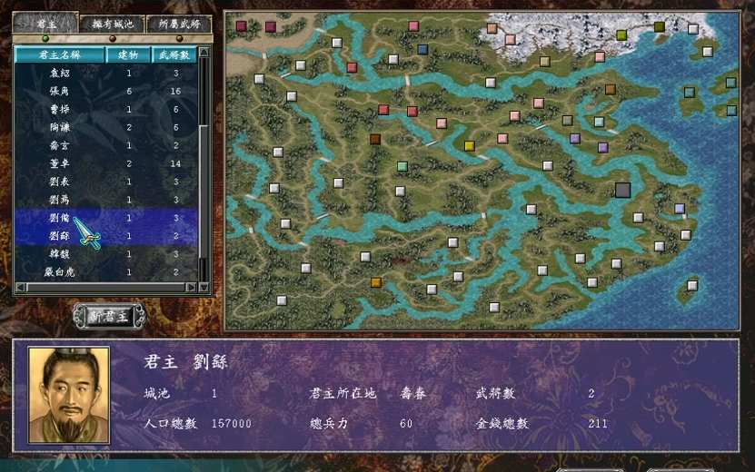 三国群英传7人望怎么看 三国群英传7人望怎么看