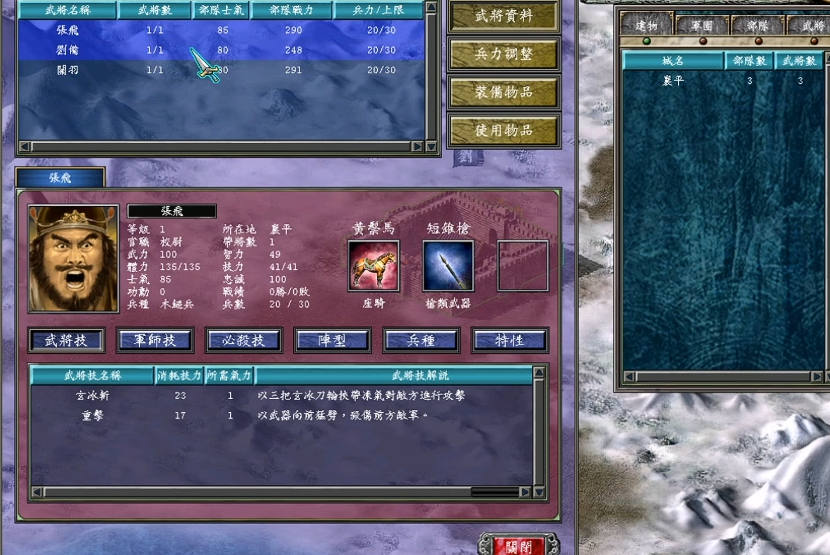 三国群英传7人望怎么看 三国群英传7人望怎么看