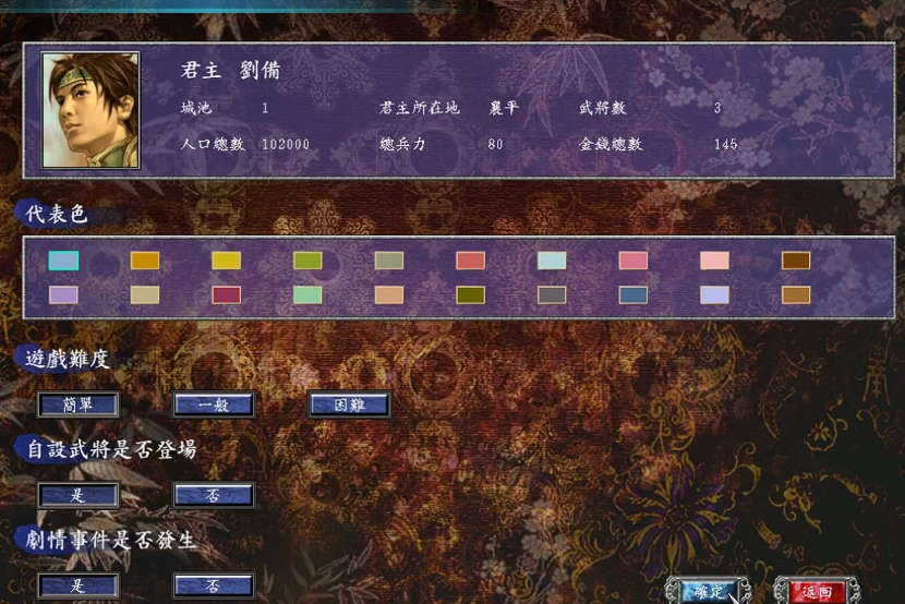 三国群英传7人望怎么看 三国群英传7人望怎么看