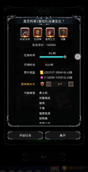 地下城堡2双倍收益消耗哪些材料 地下城堡2双倍收益消耗哪些材料