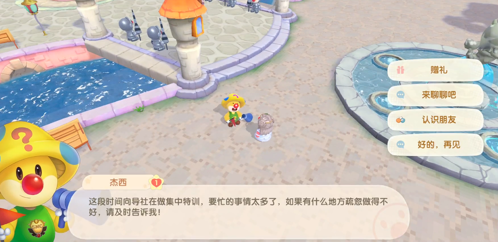 摩尔庄园手游向导派遣怎么做 摩尔庄园手游向导派遣怎么做