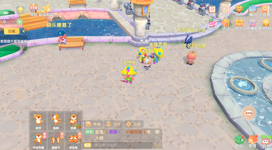 摩尔庄园手游向导派遣怎么做