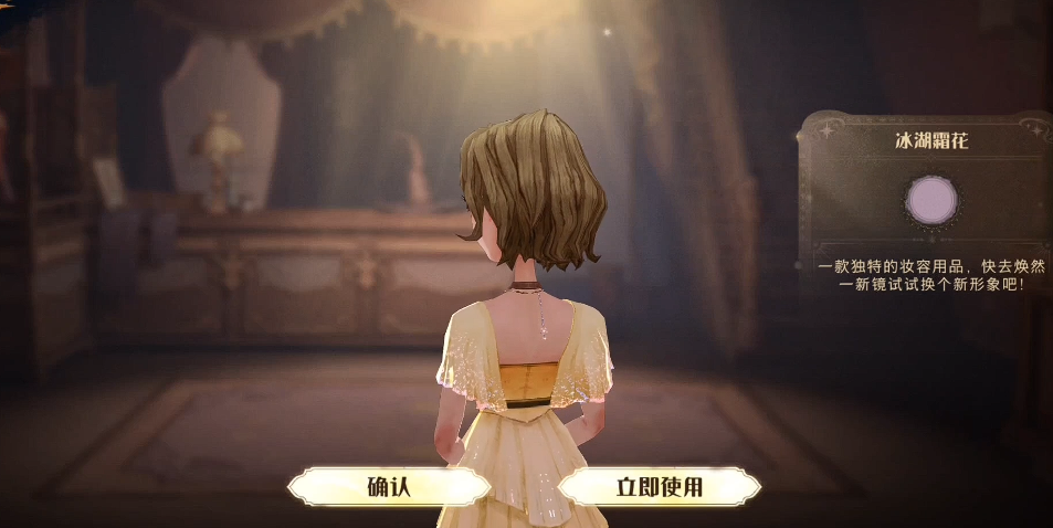 哈利波特魔法觉醒妆容怎么改 哈利波特魔法觉醒妆容怎么改