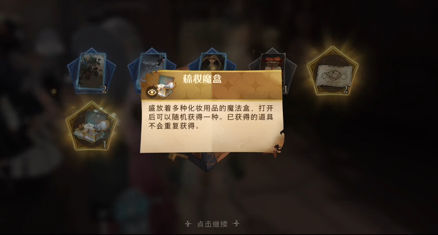 哈利波特魔法觉醒妆容怎么改 哈利波特魔法觉醒妆容怎么改