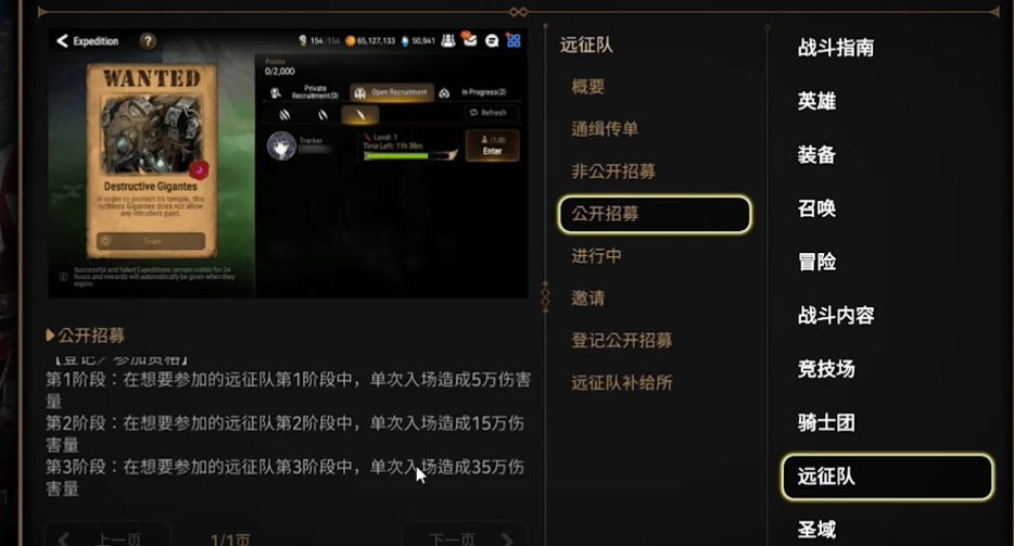 第七史诗远征入口在哪里 第七史诗远征入口在哪里