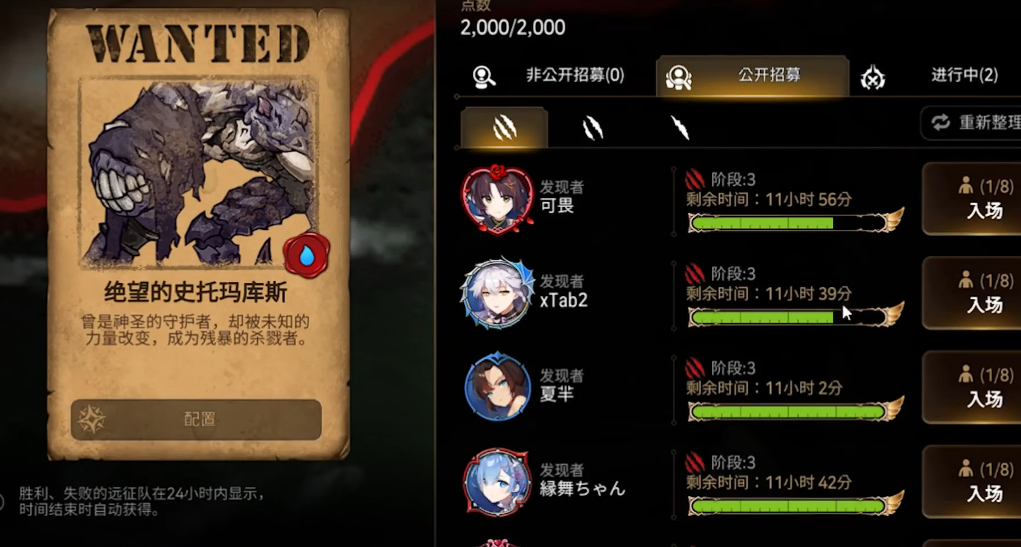 第七史诗远征入口在哪里 第七史诗远征入口在哪里