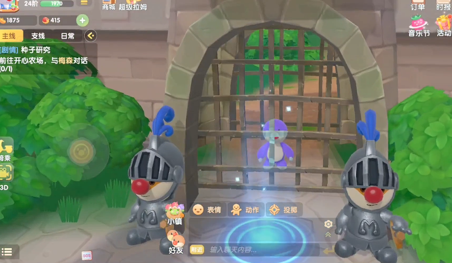 摩尔庄园怎么才能进监狱