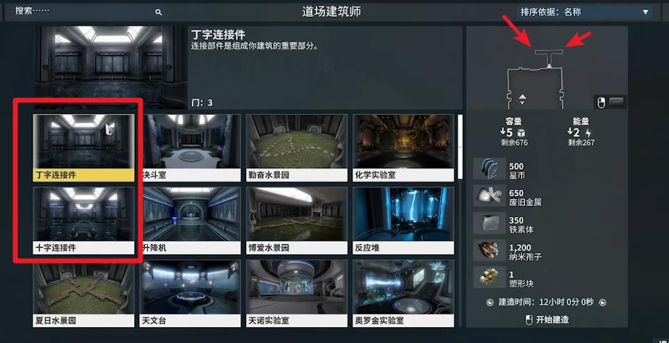 星际战甲指挥官怎么得