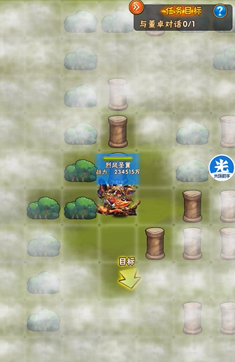 少年三国志列传如何完美通关