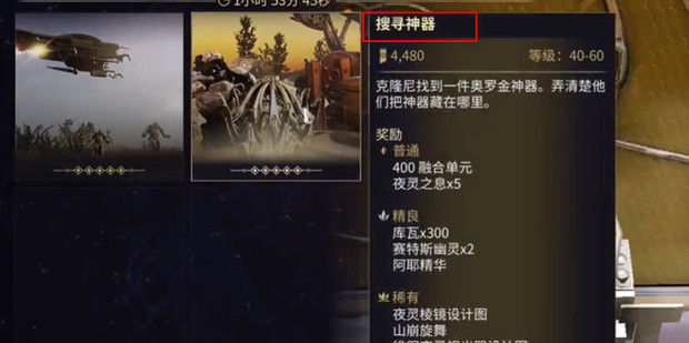 星际战甲阿耶精华怎么交易