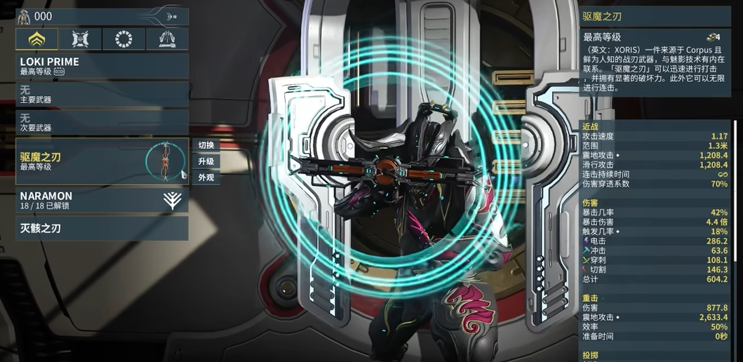 星际战甲什么武器清怪好用啊