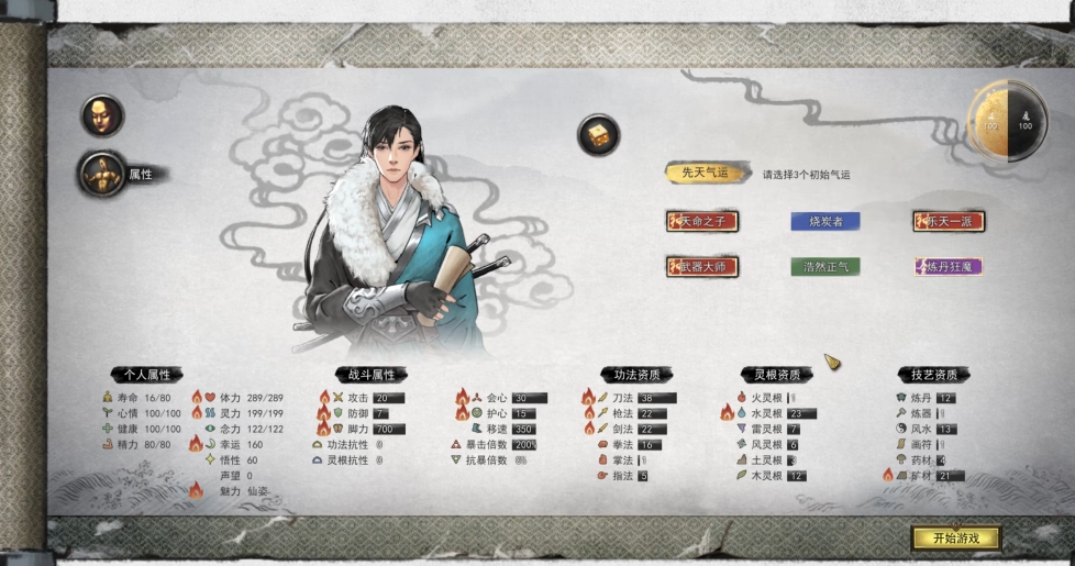 鬼谷八荒剑修前期怎么过度