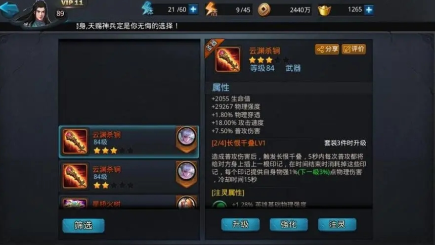 乱斗西游怎么收好友为徒 乱斗西游怎么收好友为徒