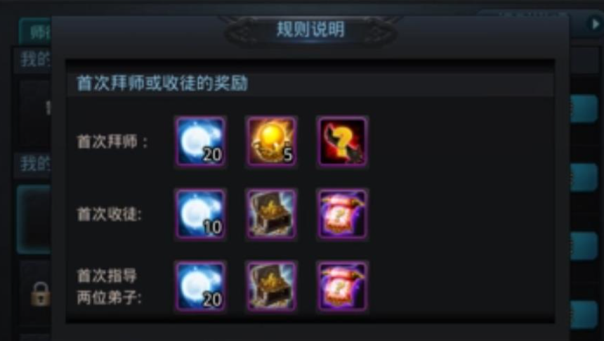 乱斗西游怎么收好友为徒 乱斗西游怎么收好友为徒