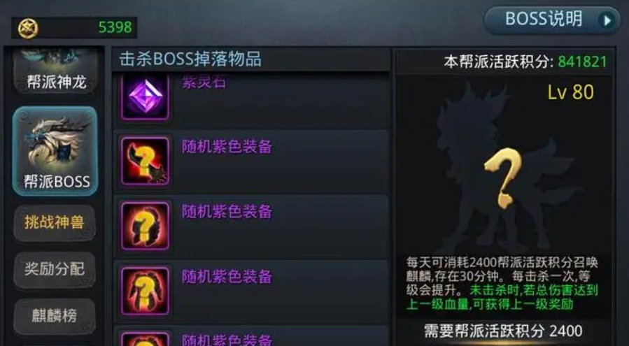 乱斗西游2哪些紫装实用