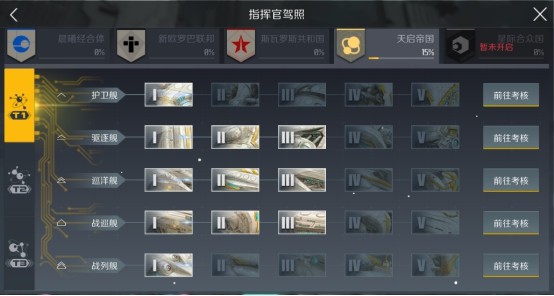 第二银河旗舰驾照在哪里考