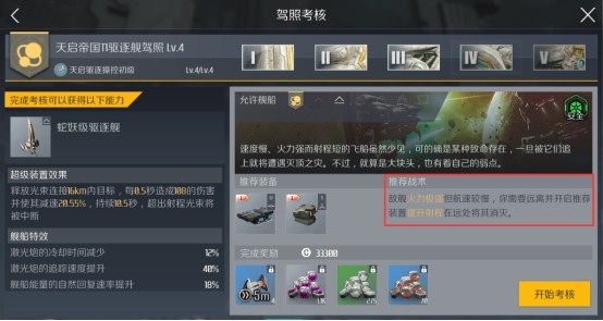 第二银河旗舰驾照在哪里考