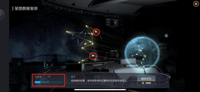 第二银河深空探秘怎么接