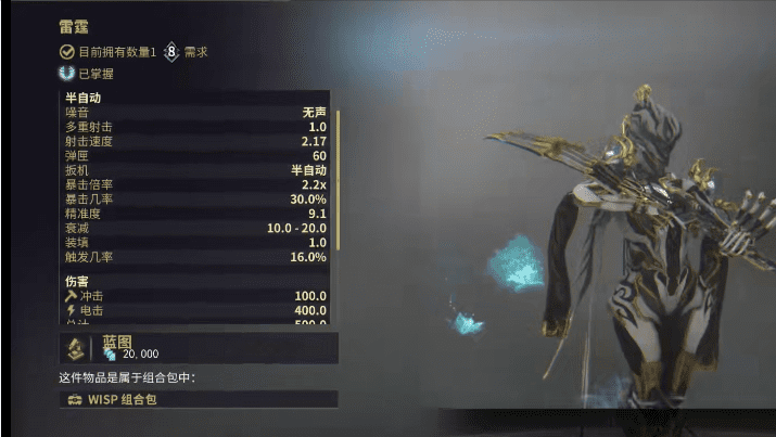 星际战甲新手用什么近战武器