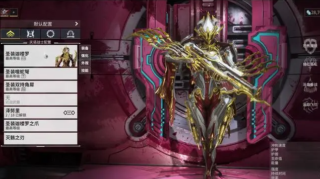 星际战甲哪些圣装好刷一点