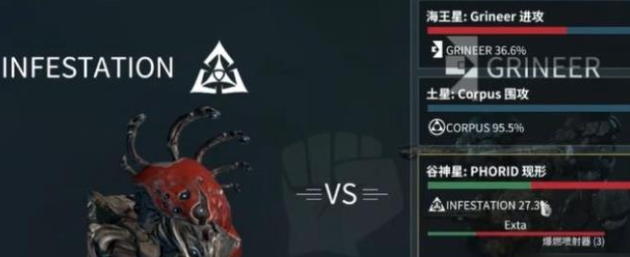 星际战甲临时入侵是什么