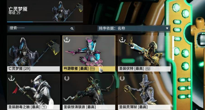 星际战甲如何更换战甲