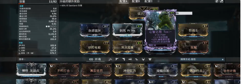 星际战甲心智之殁主线怎么开 星际战甲心智之殁主线怎么开