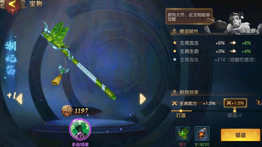 少年三国志零法器怎么点