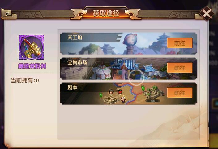 少年三国志零法器怎么点