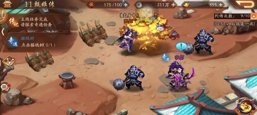 少年三国志二甄姬传怎么过