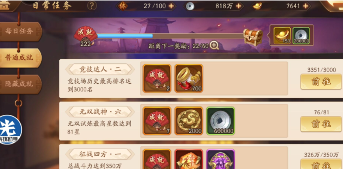 少年三国志2幻晶在哪里合成