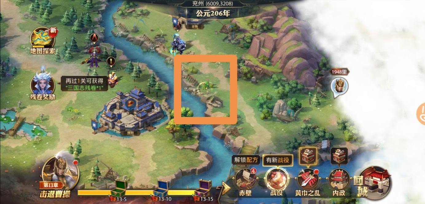 少年三国志零定陶城池在哪里